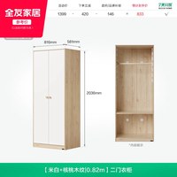 全友 126308系列 儿童二门衣柜