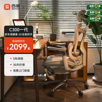 西昊 Doro C300 人体工学电脑椅 灰色 带脚踏款