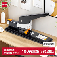 得力 0290 大型订书机 黑色 单个装