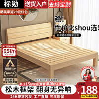 标勋 实木床 30cm高 1500mm*2000mm 单床