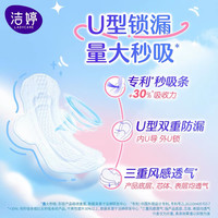 洁婷 透气双U卫生巾 245mm10片+290mm8片+245mm5片