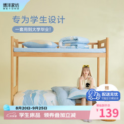 博洋 家纺纯棉三件套宿舍单人全棉被套床单套件 海浪朵朵90cm 海浪朵朵