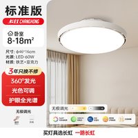长虹 静音无叶电扇灯 46cm无极调光款 适用8-15m²