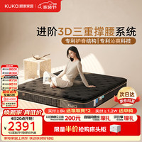 顾家家居 撑腰3DMax DK.M1098 乳胶弹簧床垫 180*200*26cm