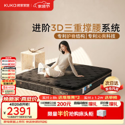 顾家家居 撑腰3DMax DK.M1098 乳胶弹簧床垫 180*200*26cm