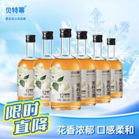 贝特幂 杨梅酒 茉莉花酒350ml*6瓶 整箱