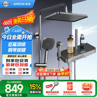 箭牌 增压 淋浴花洒套装+琴键四功能花洒+增压巨幕顶喷