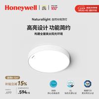 霍尼韦尔 护眼吸顶灯客厅卧室书房灯现代简约学习全光谱LED灯具自然光