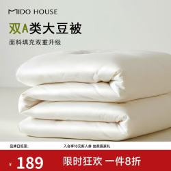MIDO HOUSE 铭都 60支A类纯棉30%大豆纤维被 220*240cm 夏被