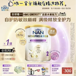 Nestle NAN 雀巢能恩全护2段奶粉800g 7HMO适度水解奶粉德国进口
