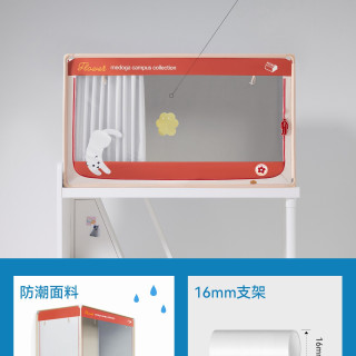 移动端：美朵嘉 2025大宿舍蚊帐上下铺100遮光一体式全包隐私床帘