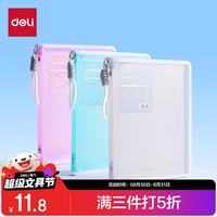 得力 防水 文件袋 U型-果冻蓝色