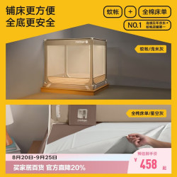 美朵嘉 2026全底A类婴儿防摔蚊帐 1.5x2米 蓝色 蚊帐+全棉床单