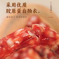 皇上皇 广式腊肠 500g 腊肉腊肠