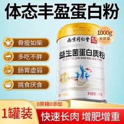 六和乾坤 益生菌增肥增重增胖瘦子人蛋白质粉长肉专用奶食品快速长肉旗舰店