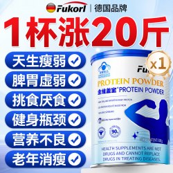 增肥增胖瘦人专用奶粉丸食品蛋白粉瘦子增重男士快速长肉旗舰店
