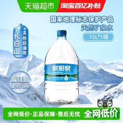 泉阳泉 长白山天然矿泉水 5L