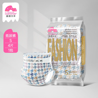 盛夏光年 鎏金婴儿纸尿裤  拉拉裤S-XL  超薄透气  试用装*4片