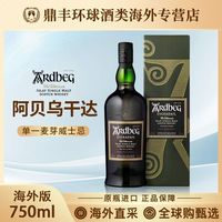 750ml乌干达阿德贝哥Ardbeg/雅伯 英国单一麦芽威士忌酒海外版