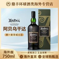 750ml乌干达阿德贝哥Ardbeg/雅伯 英国单一麦芽威士忌酒海外版