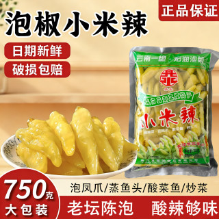 丹水 小米辣泡椒750g云南辣椒小米辣朝天椒家用泡海椒四川泡辣椒