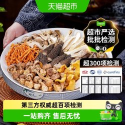 玲珑岭 云南特产七彩菌汤包山珍羊肚菌虫草花干货食用菌炖鸡煲汤