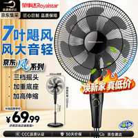 荣事达 JD16Z 落地扇 机械款