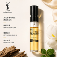 YSL 圣罗兰 高定衣典香水合集 10款可选