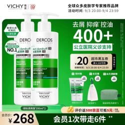 薇姿 绿标去屑洗发水390ml*2瓶