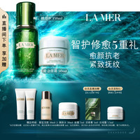 LA MER 护肤套装 (沁润修护精萃水150ml+经典精华面霜30ml)