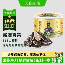 老街口 猫超臻选原味瓜子罐装大颗粒363型188g*1罐