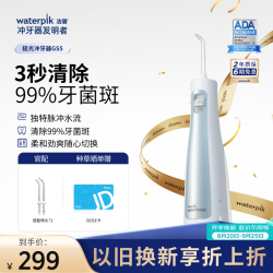 waterpik 极光系列 GS5-1 冲牙器 雾霾蓝