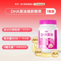 LEMERRY 孕妇DHA藻油孕中晚期备孕哺乳孕期补充营养非软胶囊官方正品