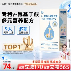 LEMERRY 氨基丁酸y儿童青少年gaba营养赖氨酸口服液官方旗舰店