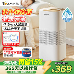 小熊 UV杀菌 加湿器