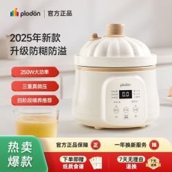 PLODON 婴儿炖锅四阶婴儿陶瓷电炖锅家用米油BB煲宝宝辅食锅