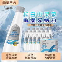 纯极限 天然矿泉水 330ml*12瓶/箱