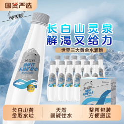 纯极限 天然矿泉水 330ml*12瓶/箱