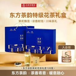 川红 茉莉花茶 浓香型 120g （赠茶水分离杯1个）