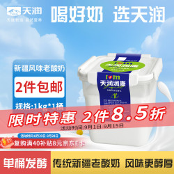 天润 润康 全脂风味发酵乳 1kg