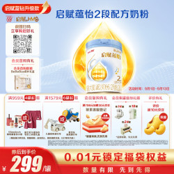 惠氏 7种HMO奶源 较大婴儿配方奶粉