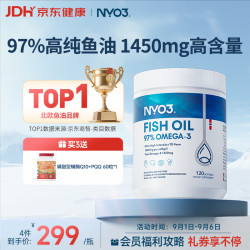 NYO3 诺威佳95%高纯鱼油软胶囊  60粒