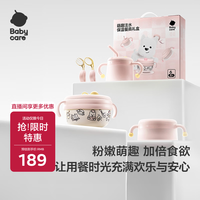 babycare PPSU注水保温碗叉勺套装 西高地粉