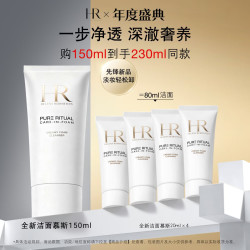 赫莲娜 纯净沁润洁面泡沫 125ml