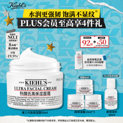 科颜氏 高保湿面霜 50ml