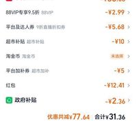 订单截图缩略图