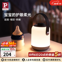 Paulmann P 德国柏曼小夜灯 生日礼物夜灯母婴喂奶灯充电户外便携手提灯饰 3000K