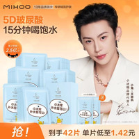 小迷糊 小水库面膜 42片 玻尿酸补水保湿温和舒缓