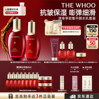 后 津率享红华凝香平颜礼盒装 (滋养液150ml+20ml+滋养乳110ml+20ml+精华液5ml+集锦膏10ml)