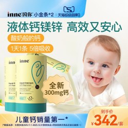 inne 小金条 液体钙镁锌 香橙味 10ml*30条*2罐